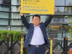김명선 부의장, 일본대사관 앞 핵오염수 방류 항의시위 “핵오염수를 방류하지 말라. 모두의 바다를 죽이지 말라”