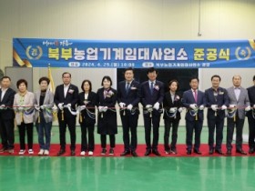 장흥군, ‘북부 농업기계임대사업소’ 운영 시작