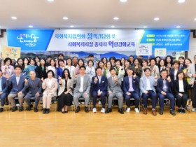 장성군 사회복지협의회 정책간담회 개최