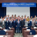 여수시, ‘2023 사회공헌 백서’ 발표․지역상생 대토론회 개최