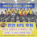 나주 영강동-한전KPS ‘사랑의 보행보조기’ 전달